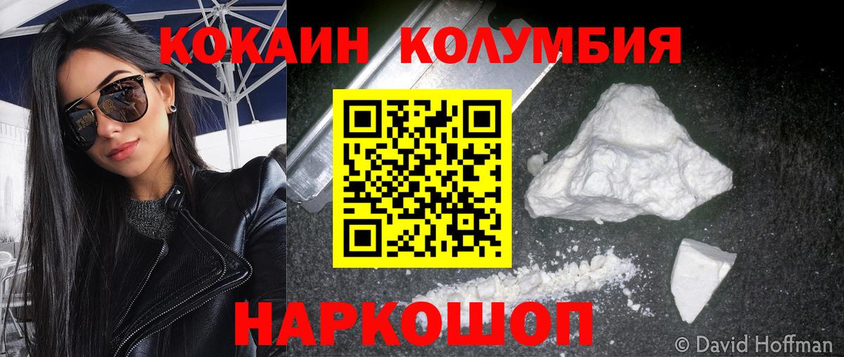 Дальнереченск  Cocaine Эквадор  КОКАИН 99%  Вход с VPN 