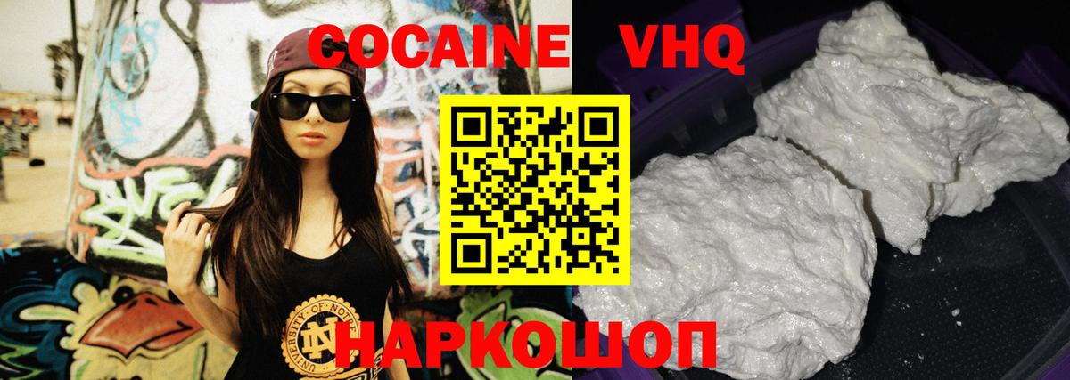 Кокаин Перу Дальнереченск