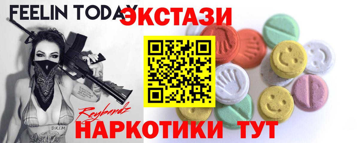 Экстази TESLA  Ecstasy 300 mg  Экстази  Вход с VPN  Дальнереченск 