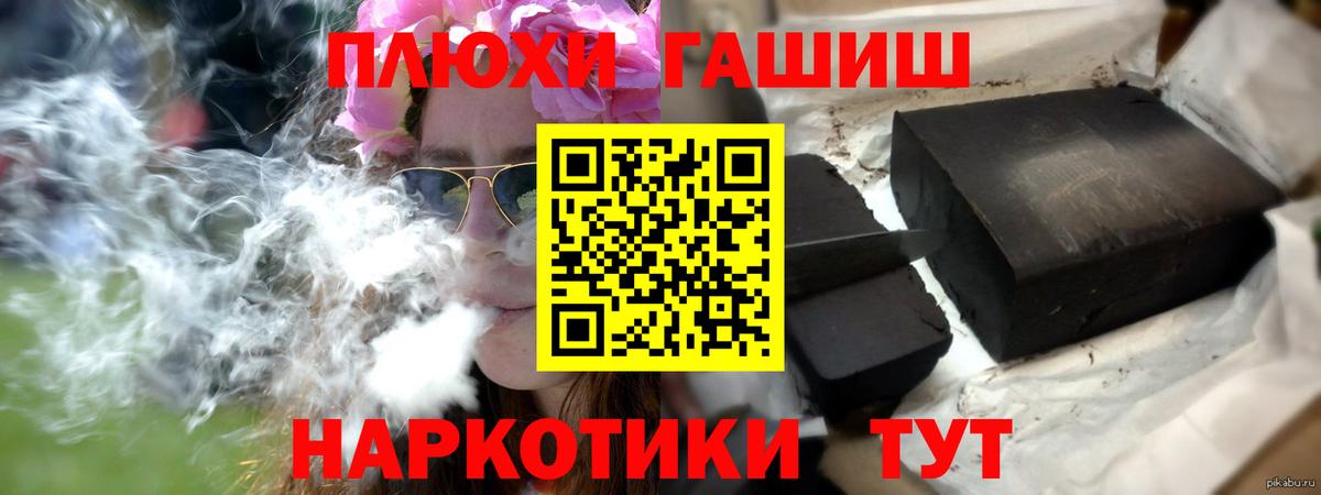 ГАШ VHQ Дальнереченск