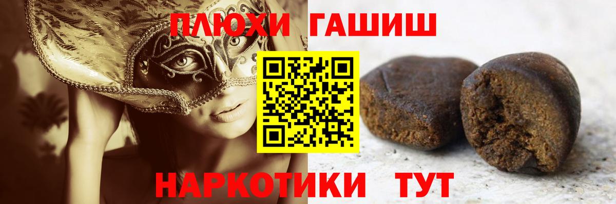 Дальнереченск  ГАШ убойный  ГАШИШ hashish  Вход с VPN 