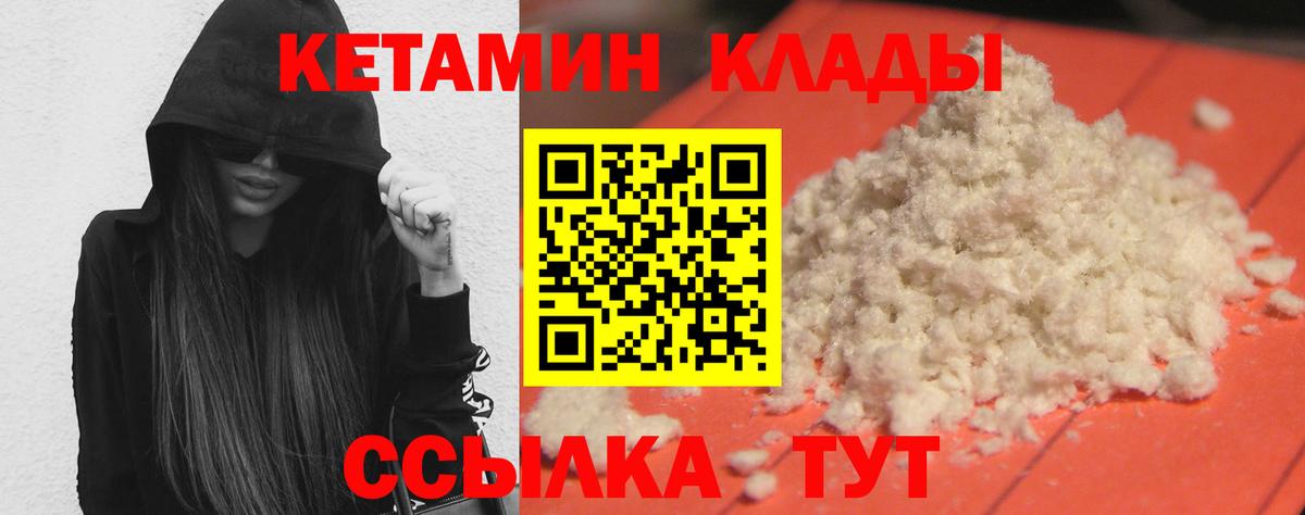 Дальнереченск  Кетамин ketamine  Вход с VPN  КЕТАМИН VHQ 