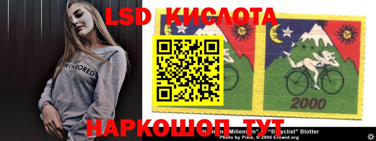 ЛСД экстази кислота Дальнереченск