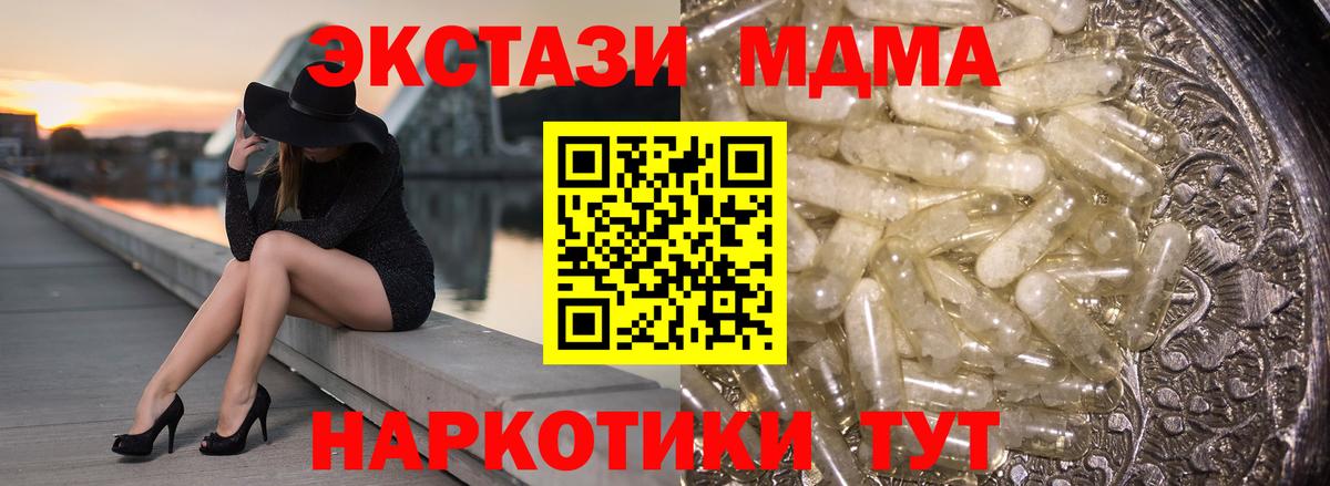 MDMA молли  МДМА молли  Дальнереченск  Вход с VPN 