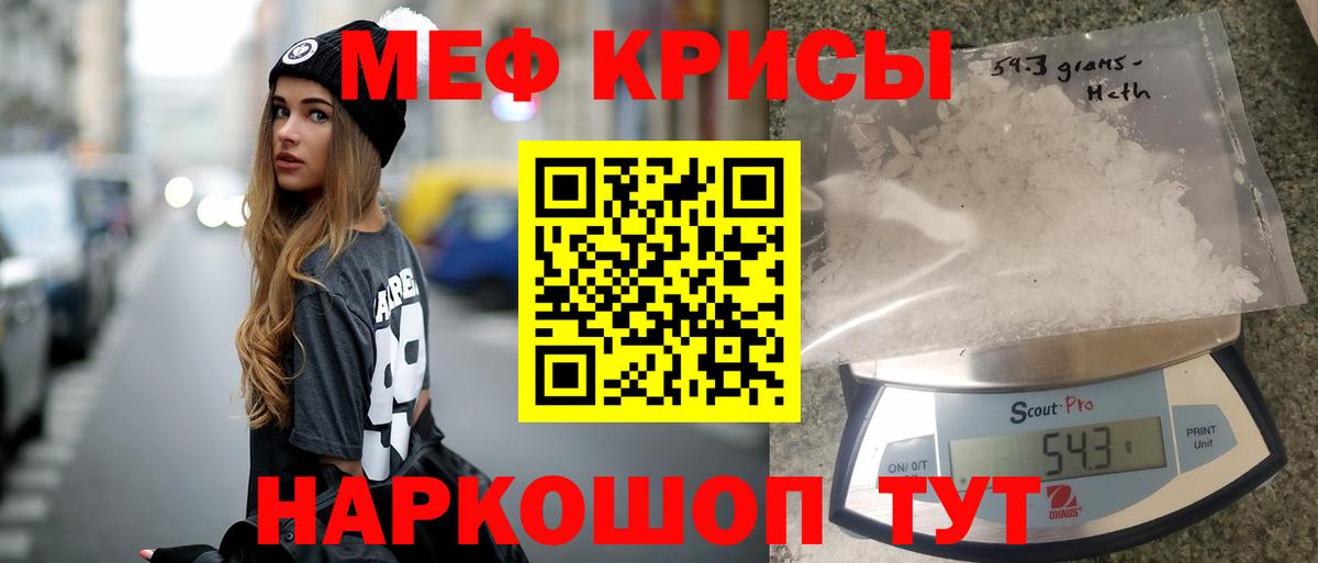 МЕФ  Вход с VPN  omg как зайти  МЯУ-МЯУ  Мефедрон 4 MMC  Дальнереченск 