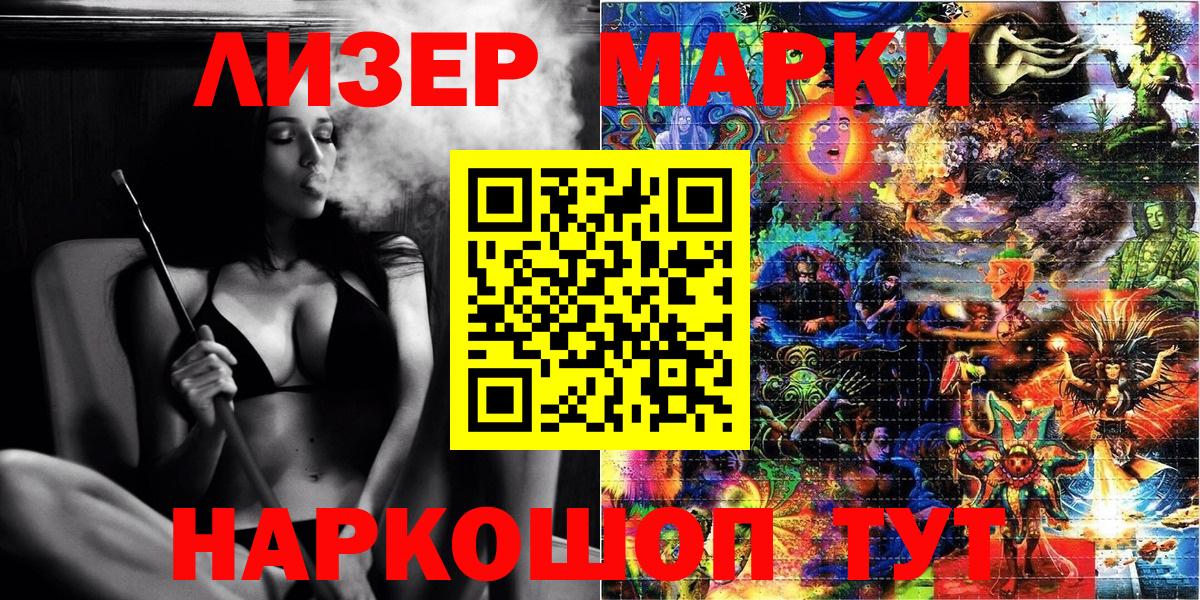 Дальнереченск  Марки 25I-NBOMe 1,5мг  Марки 25I-NBOMe 1,5мг  Наркотические марки  Вход с VPN 