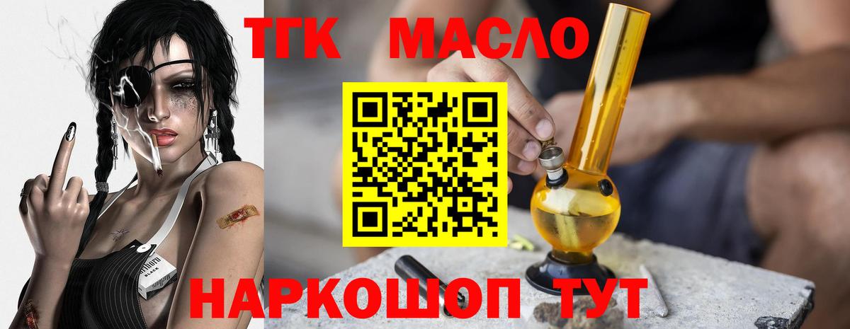 Дистиллят ТГК жижа Дальнереченск