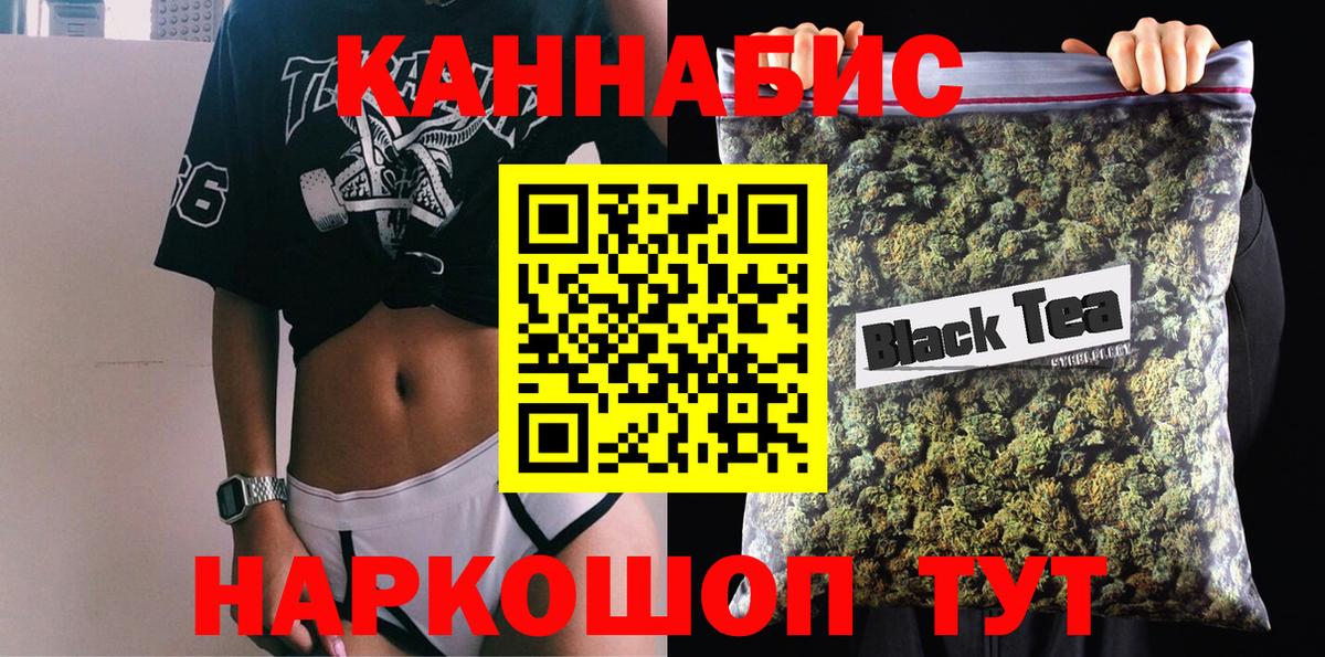 Каннабис AK-47 Дальнереченск